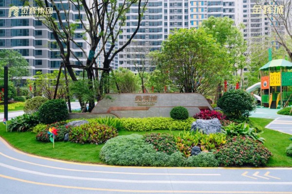 石獅金輝城提前5個(gè)月圓滿(mǎn)交付 | 世間萬(wàn)般美好，不及家的溫馨