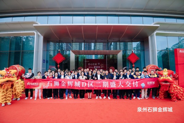 金輝地產(chǎn)11月要聞 | 1-11月累計(jì)兌現(xiàn)2.2萬(wàn)+新居，重慶南岸金輝套房假日酒店璀璨開(kāi)業(yè)