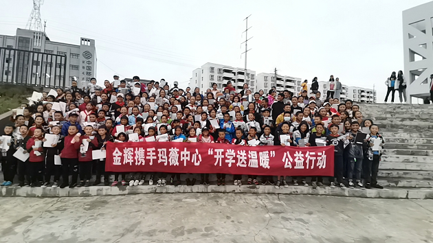 金輝控股長期促進(jìn)公益事業(yè)發(fā)展