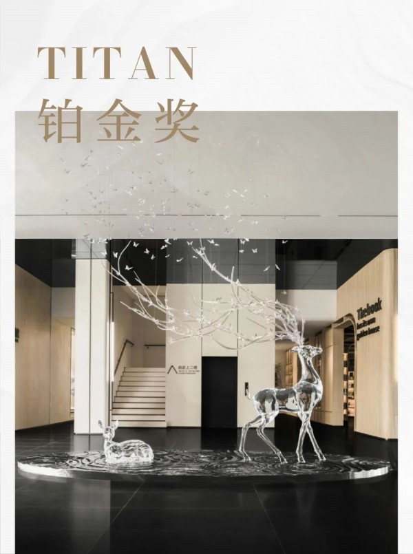 西安金輝地產(chǎn)鹿鳴長灘銷售中心設(shè)計(jì)作品獲得最高榮譽(yù)鉑金大獎 西安金輝地產(chǎn)鹿鳴長灘銷售中心設(shè)計(jì)作品獲得最高榮譽(yù)鉑金大獎